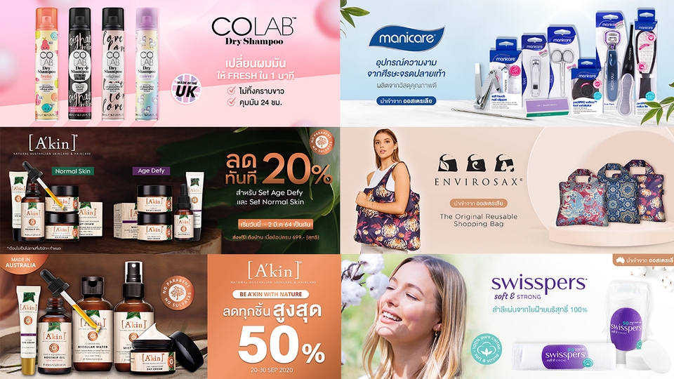 Banner โฆษณา - ออกแบบภาพโฆษณา Ads Banner สื่อออนไลน์ - 6