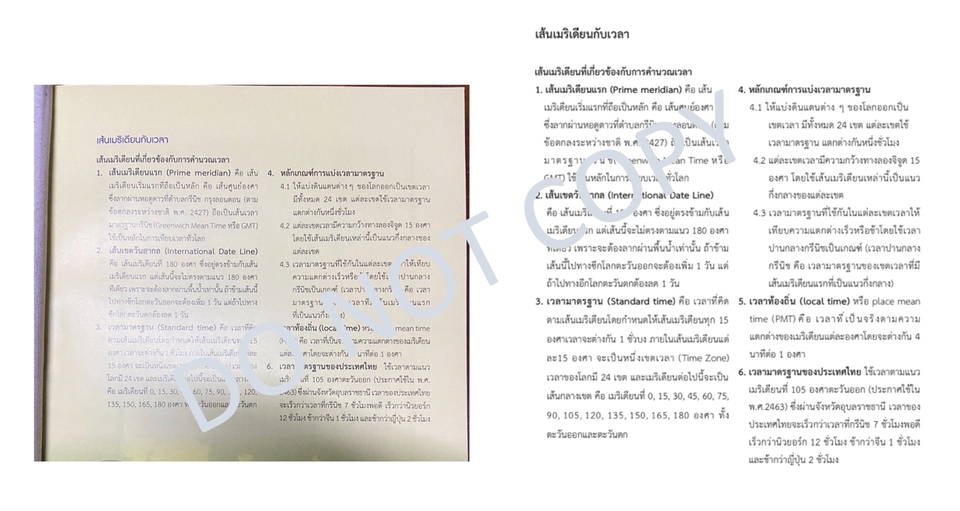 พิมพ์งาน และคีย์ข้อมูล -  รับพิมพ์งานภาษาไทย-อังกฤษ เอกสารทุกชนิด งานคีย์ข้อมูล  - 3