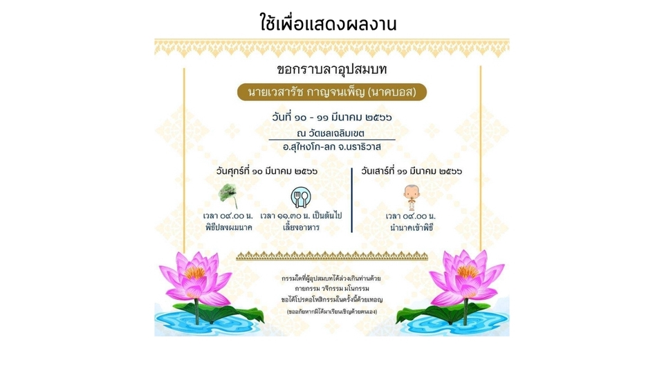 สื่อสิ่งพิมพ์และนามบัตร - ออกแบบแบนเนอร์ทุกประเภท ปกสินค้า Wedding Card / Event /นามบัตร และอื่นๆ - 5