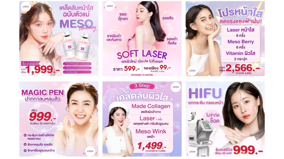 Banner โฆษณา - ออกแบบภาพโฆษณา Ads Banner Website / Facebook / IG / GDN - 1