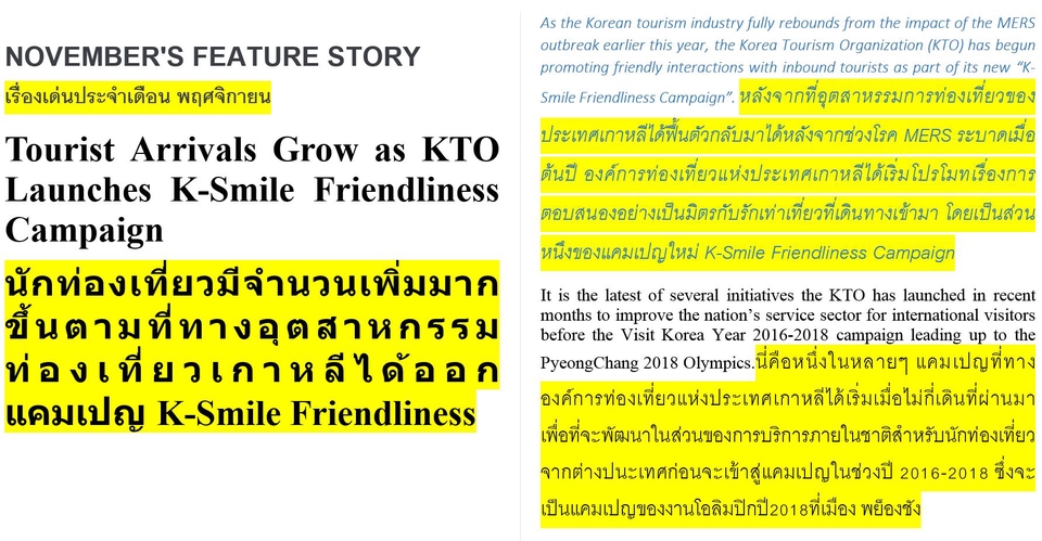 งานแปลภาษาไทย เกาหลี ญี่ปุ่น รับแปลภาษาไทย รับแปลเอกสาร แปลเอกสารภาษาไทย
