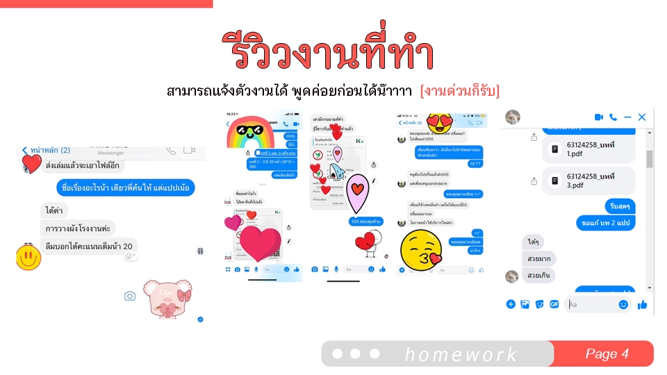 พิมพ์งาน และคีย์ข้อมูล - รับพิมพ์งาน ,หาข้อมูล ,ทำรายงาน ,power point และอื่น ๆ [รับงานด่วน] - 5