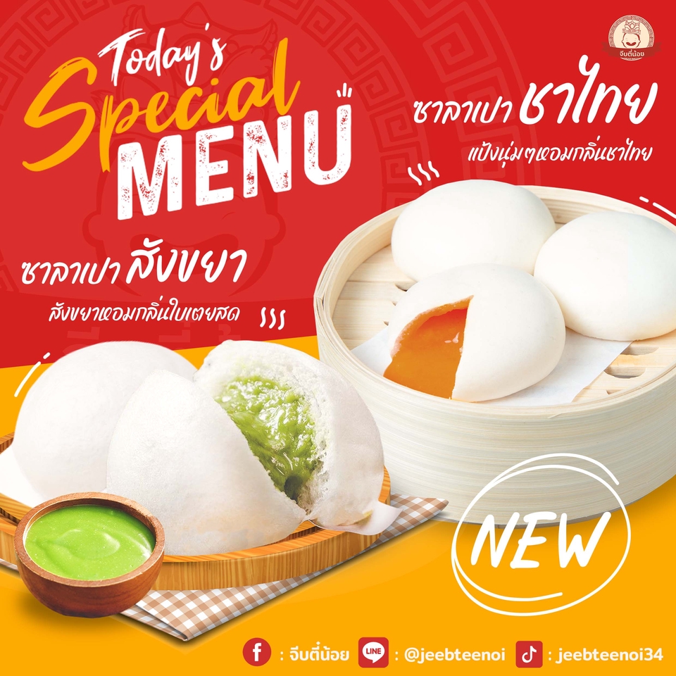 Banner โฆษณา - Ads โฆษณา โปรโมทสินค้า - 3