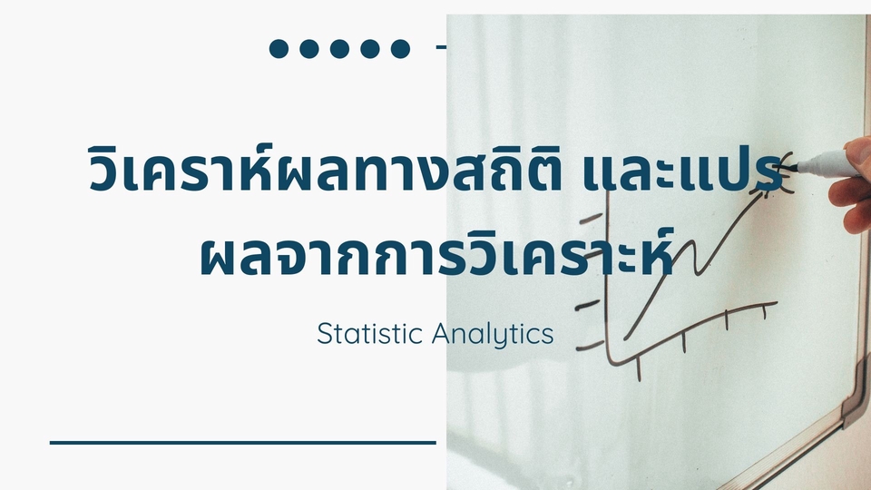 รับทำData pipelineวิเคราะห์ข้อมูลธุรกิจ
