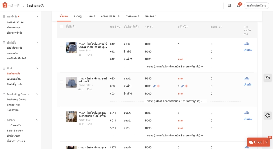 เปิดร้านค้าออนไลน์และลงสินค้า - ลงสินค้า อัพเดตสินค้า Shopee Lazada LineMyshop Tiktok - 2