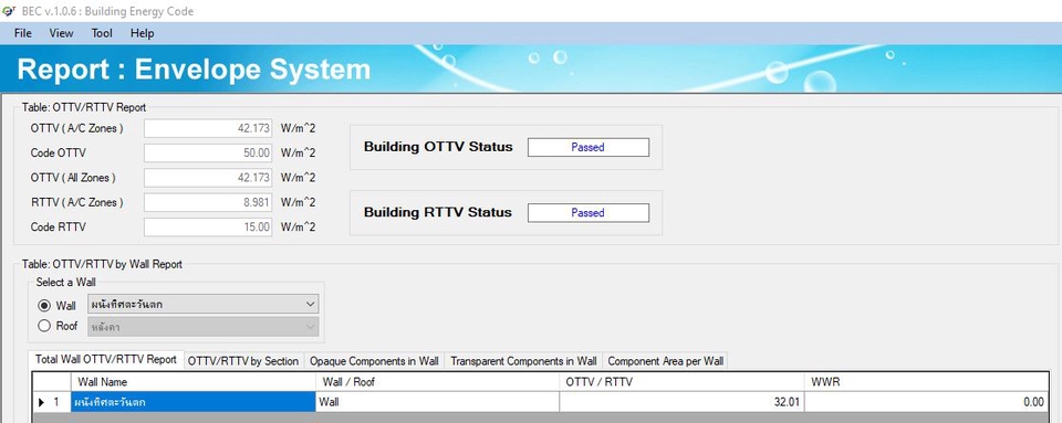 อื่นๆ - คำนวนค่าการใช้พลังงานอาคารตามกฏกระทรวงพลังงาน (BEC: Building Energy Code) - 2