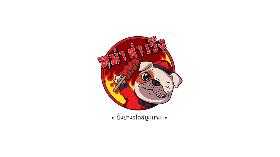 Logo - ออกแบบ logo - 32
