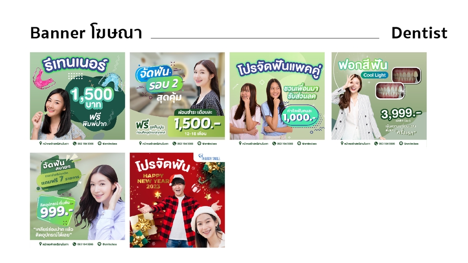 Banner โฆษณา - ออกแบบสื่อโฆษณาออนไลน์ Ads l Online l Website l Social IG FB LINE TIKTOK - 28