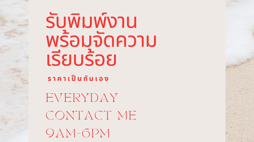 พิมพ์งาน และคีย์ข้อมูล - พิมพ์เอกสารทั่วไปและด่วน - 1