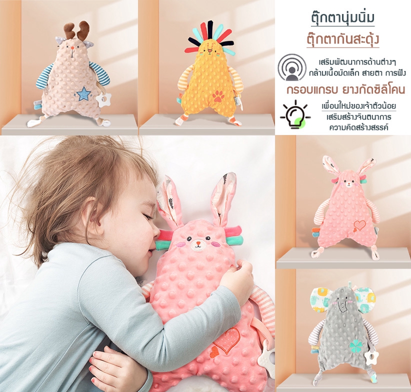 รับแต่งรูปภาพสินค้าเด็กน่ารัก ตุ๊กตาผ้าหมีนุ่มนิ่ม Photoshop