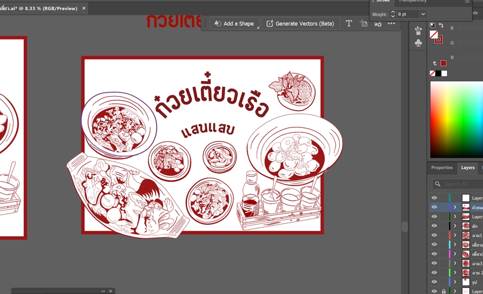 ๐เธฃเนเธฒเธเนเธซเธกเน ๐ เธเธฒเธเธงเธฒเธเนเธงเธเนเธเธญเธฃเน (เนเธเธฅเธตเนเธขเธเธฃเธนเธเนเธเนเธ Vector)