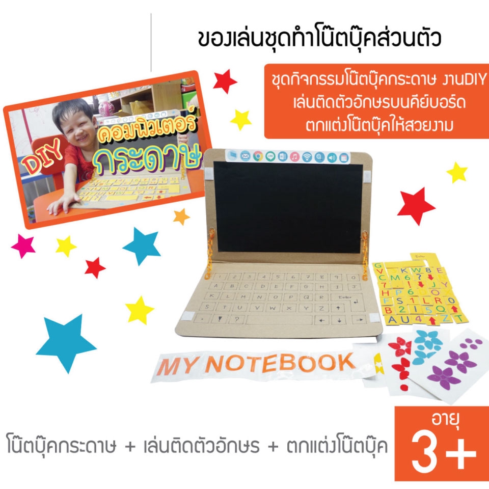 Art & Craft  - รับออกแบบของเล่น รับผลิตของเล่นเด็ก การ์ตูน สื่อ และผลิตภัณฑ์เด็กทุกชนิด - 9