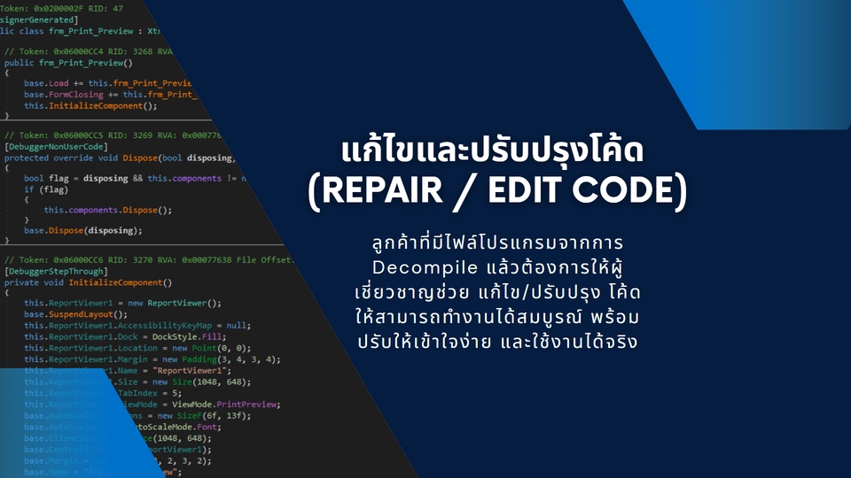 อื่นๆ - เขียนโปรแกรม (Programming Services) - 8