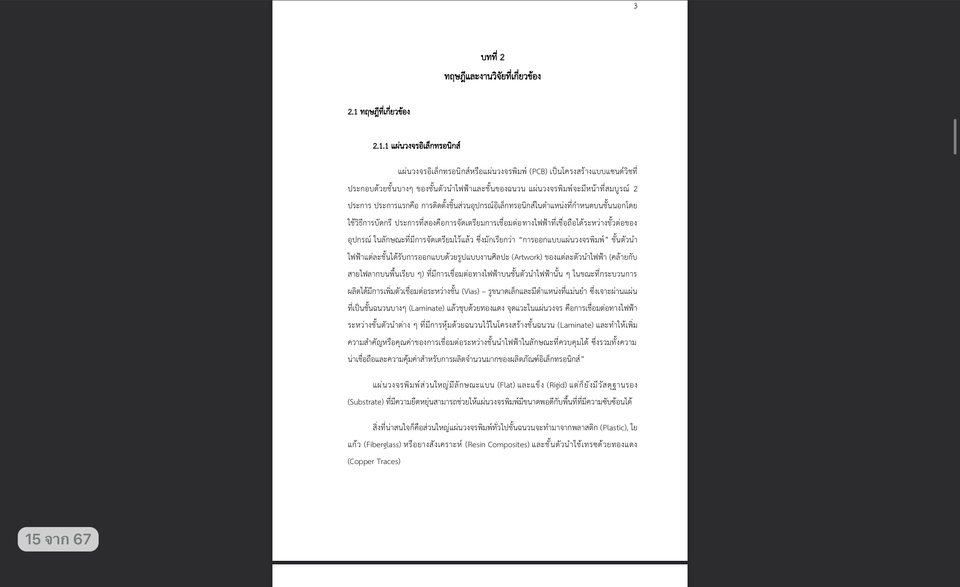 พิมพ์งาน และคีย์ข้อมูล - พิมพ์งานทุกรูปแบบ (รวดเร็ว ถูกต้อง) ✅ - 14
