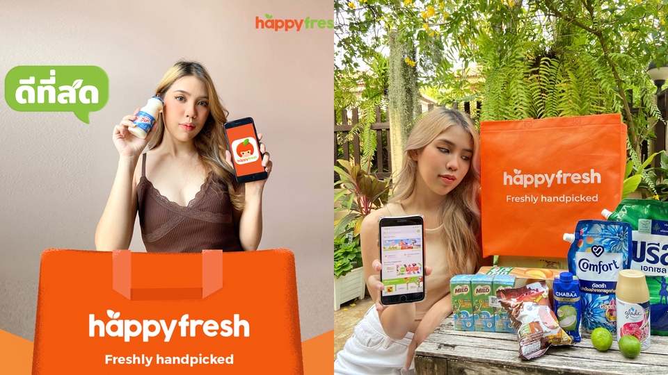 รับรีวิวสินค้า ผลิตภัณฑ์สดใหม่ จาก HappyFresh พร้อมส่งถึงบ้าน รีวิวโดยเน็ตไอดอล
