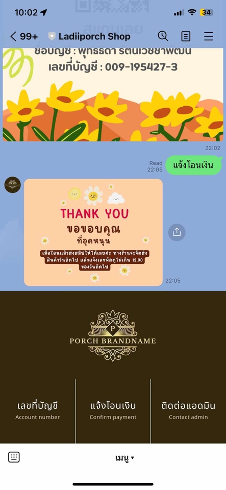ภาพหน้าจอแชทบอทของร้านค้าออนไลน์ แสดงการแจ้งโอนเงินและข้อความขอบคุณลูกค้าด้วย chatbot facebook. รับทำ chatbot และทำระบบจองคิวออนไลน์, สร้างแชทบอท, line bot, ระบบนัดหมายออนไลน์, chatbot, แชทบอท, ระบบแจ้งเตือน line notify, บอทตรวจสลิป, แจ้งเตือนผ่านไลน์, รับสร้าง chatbot.