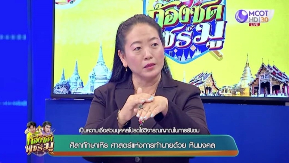 รับตั้งชื่อบริษัทมงคล ดูดวงชื่อบริษัท ตั้งชื่อแบรนด์มงคล ฟรี ตั้งชื่อมงคล ตั้งนามสกุลมงคล วิเคราะห์ชื่อร้าน