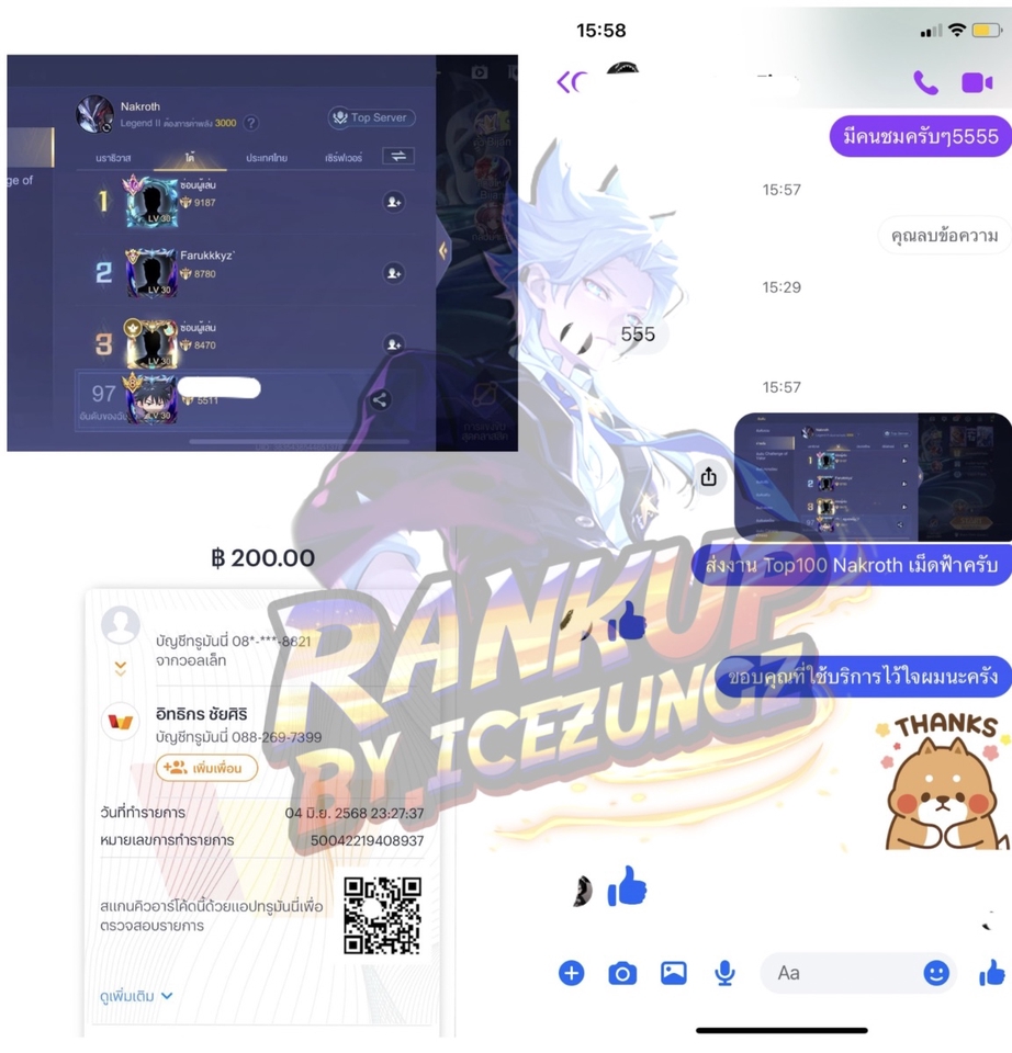 รับปั้มแรงค์ROV ไต่แรงค์ROV รับจ้างเล่นROV บริการเทพ