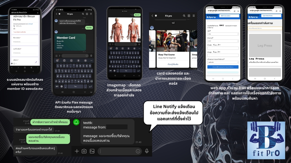 รับทำแชทบอท line facebook ระบบจองคิวผ่านไลน์ สร้าง chatbot สร้างแชทบอท ระบบแจ้งเตือนผ่านไลน์ ระบบนัดหมาย line oa