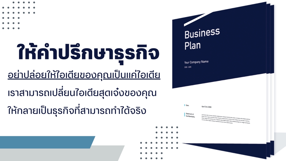 ที่ปรึกษาธุรกิจ sme รับปรึกษาธุรกิจ เขียนแผนธุรกิจ  รับวางระบบงาน วางแผนธุรกิจ sme
