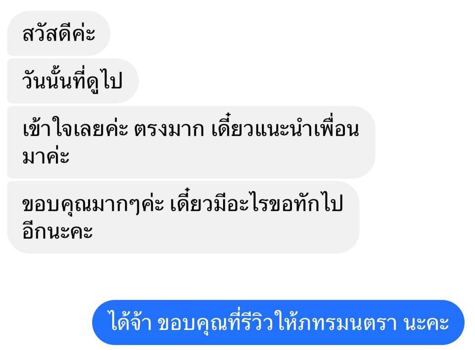 ดูดวง โหราศาสตร์ ความเชื่อ - ดูดวง - 4