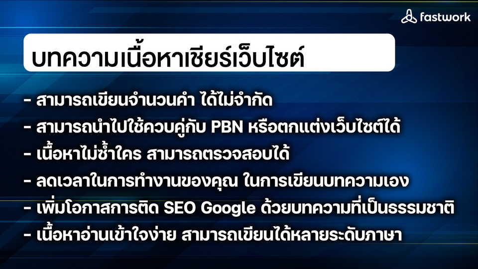 เขียนบทความ - รับเขียนบทความเว็บไซต์ เกม กีฬา ค่ายเกม ตามหลัก SEO ทุกประเภท - 8