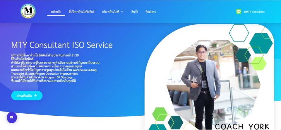รับทำเว็บไซต์ wordpress สร้างเว็บ wordpress ราคาถูก รับทำ wordpress