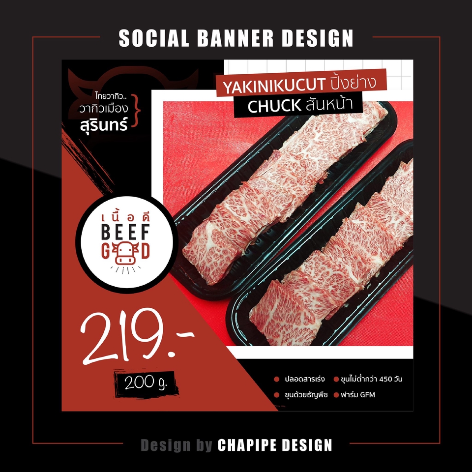 Banner โฆษณา - รับออกแบบ BANNER ONLINE โฆษณาสำหรับ FB / IG / LINE@ / WEBSITE / ETC. - 10