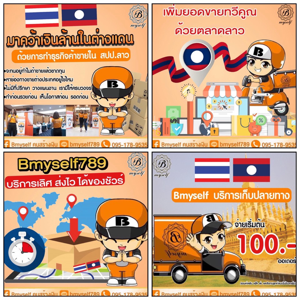 Banner โฆษณา - รับออกแบบป้าย ADS ทำจากโทรศัพท์มือถือ ภาพคมชัด - 6