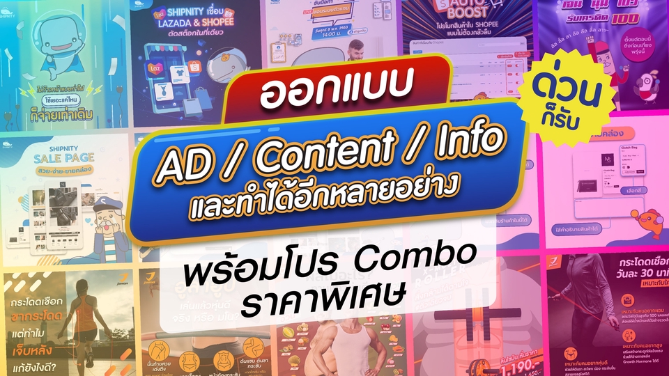 Banner โฆษณา - ออกแบบ ad banner content online / FB,IG,instragram โดยมืออาชีพสายตรง งานด่วน งานรีบก็รับ - 1