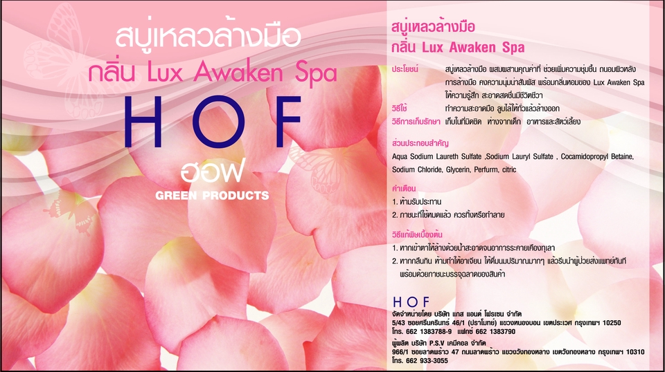 Label & Packaging - บรรจุภัณฑ์เรียบง่ายอย่างมีสไตล์ - 5