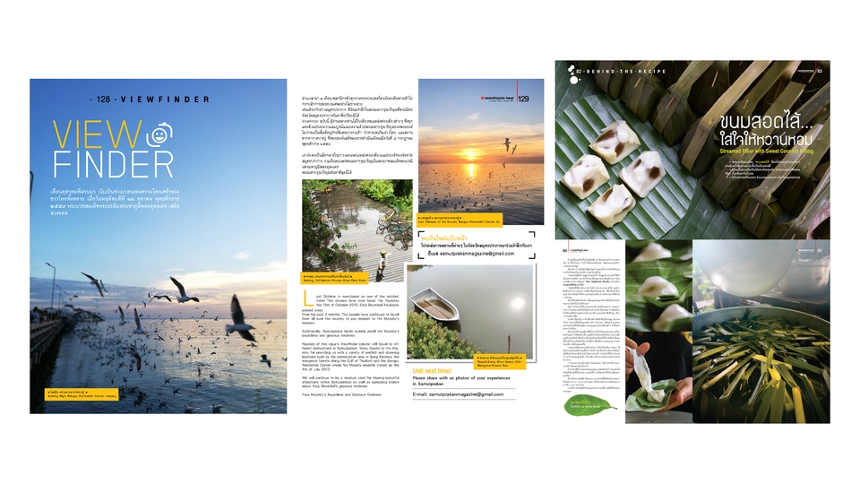 สื่อสิ่งพิมพ์และนามบัตร - ออกแบบสื่อสิ่งพิมพ์ I นิตยสาร I Annual Report I หนังสือเล่ม I วารสาร I Free Copy l นามบัตร - 13