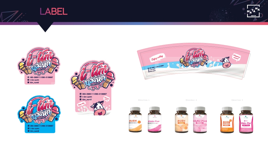 Label & Packaging - ออกแบบฉลากและบรรจุภัณฑ์ ให้ทันสมัยน่าสนใจ ตรงใจคุณ - 4