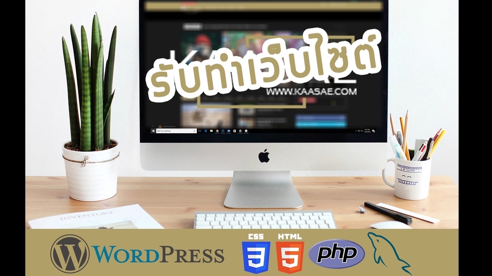 Wordpress - รับทำ Website Wordpress และ ระบบ E-commerce ทุกประเภท - 1