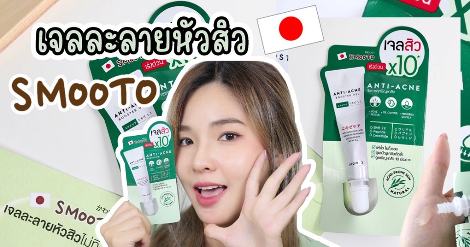 เน็ตไอดอลและบล็อกเกอร์รีวิว - รับงานรีวิวเครื่องสำอางค์ Beauty/Makeup/Skincare/เสื้อผ้า/เครื่องประดับ/รองเท้า/คาเฟ่ - 22