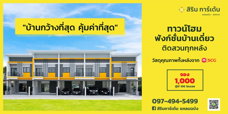 Banner โฆษณา - รับออกแบบสื่อ สื่อออนไลน์ และงานออกแบบทุกชนิด - 21