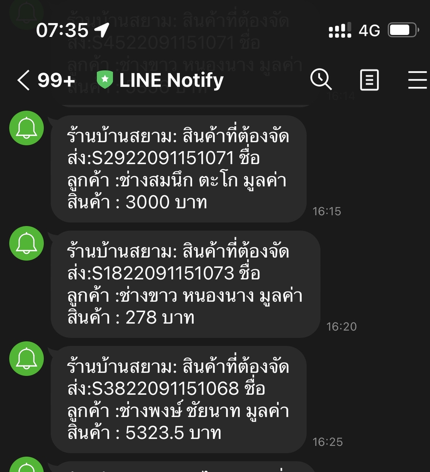 Web Development - สร้างเว็บไซท์ แก้ไขบัก งานร้านค้า ซื้อขายสินค้า แก้ไขข้อมูล ปรับปรุงตัวเลข - 3