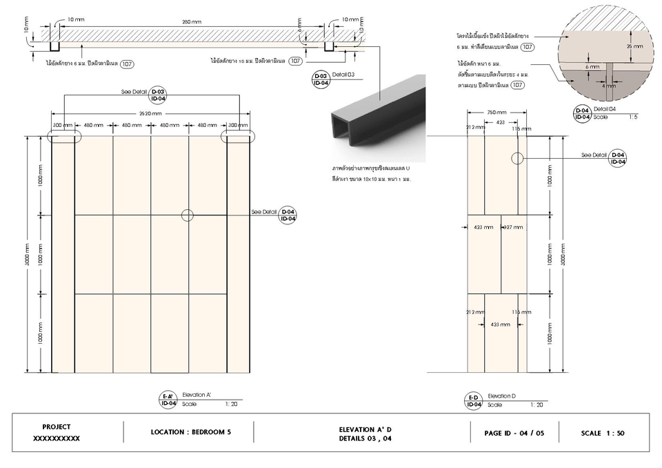 ออกแบบตกแต่งภายในและภายนอก - Interior Design + 3D Perspective - 8