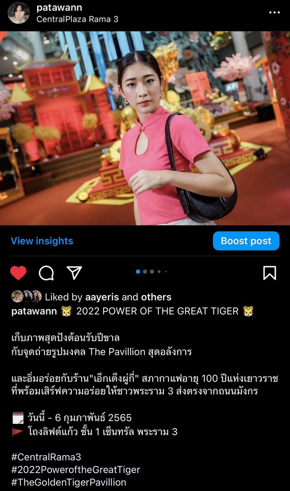 เน็ตไอดอลและบล็อกเกอร์รีวิว - รับรีวิวและผลิต Content ให้กับแบรนด์ (Influencer/KOL มืออาชีพ) - 25
