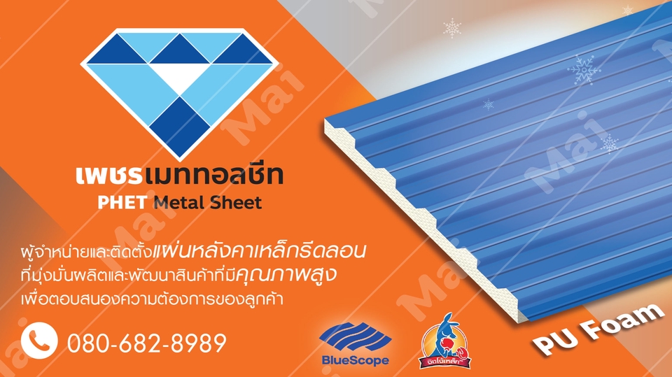 Banner โฆษณา - รับออกแบบแบนเนอร์ เพื่อใช้ในการโปรโมทสินค้า หรืออื่น ๆ - 1