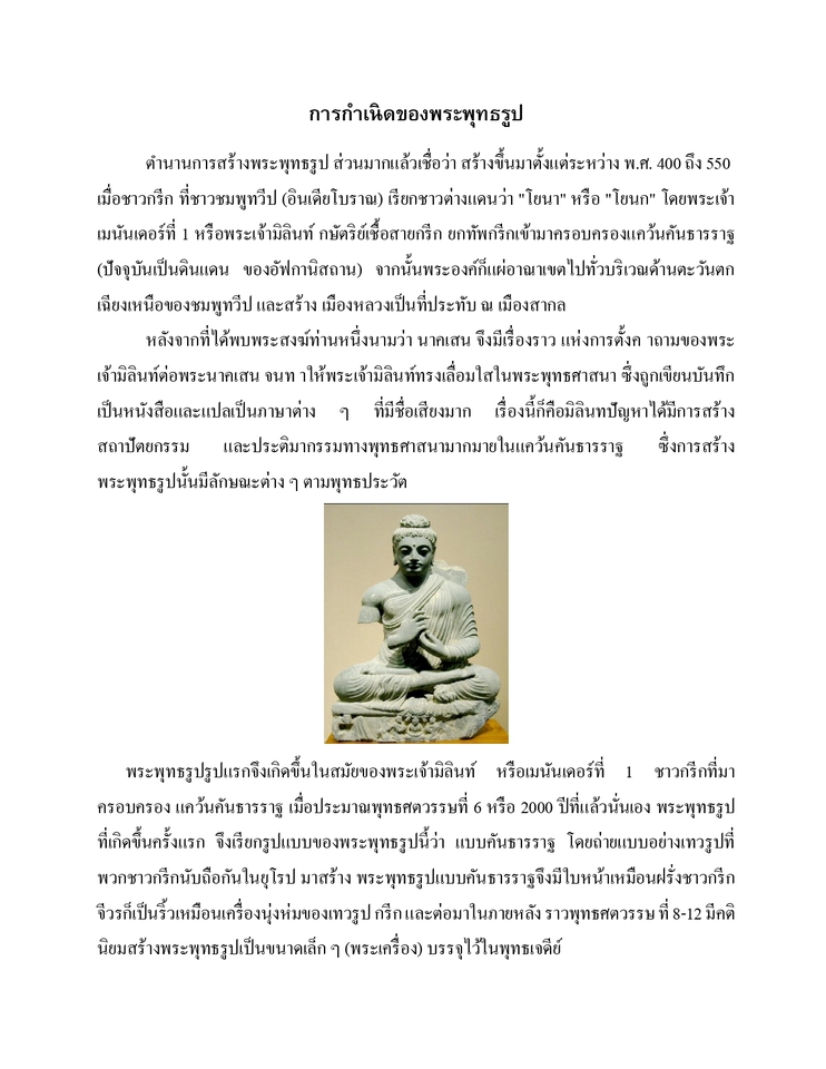 พิมพ์งาน และคีย์ข้อมูล - รับพิมพ์งานทุกชนิด (ไทย/อังกฤษ) - 3
