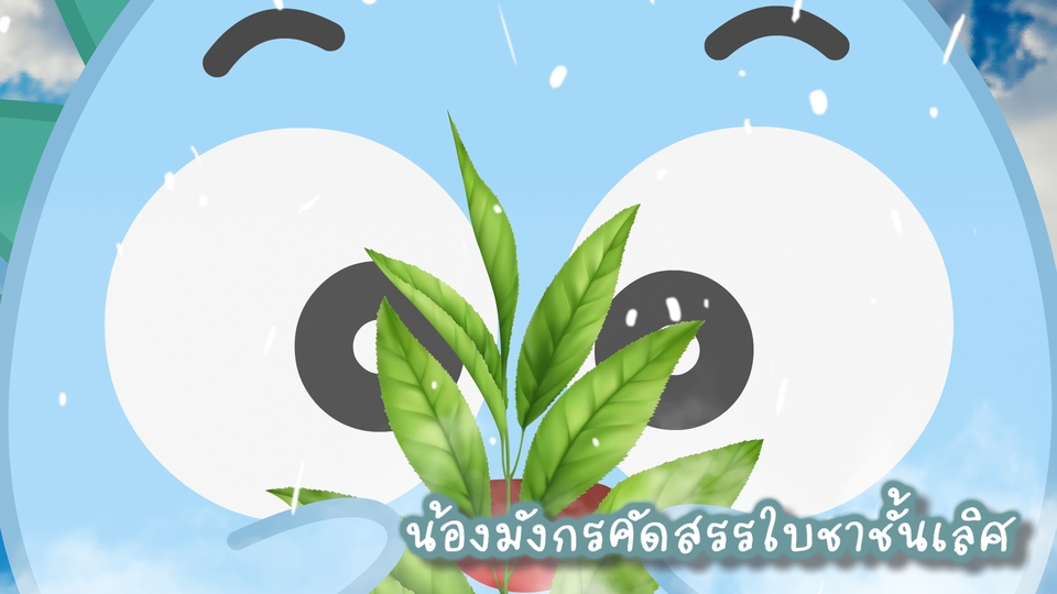 Motion Graphics - รับทำแอนิเมชัน 2 มิติ หรือ วิดิโอโมชั่นกราฟิก - 6