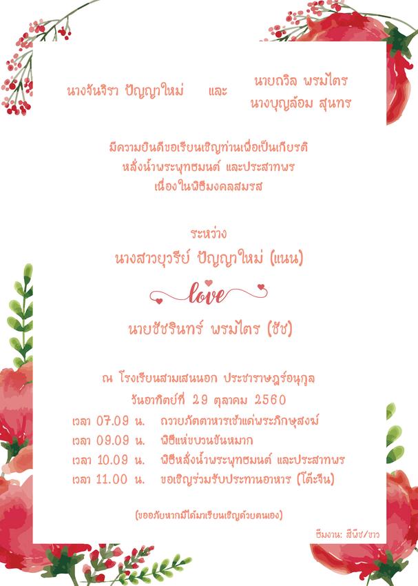 สื่อสิ่งพิมพ์และนามบัตร - ออกแบบนามบัตร การ์ดแต่งงาน การ์ดวันเกิด โปสการ์ด - 5