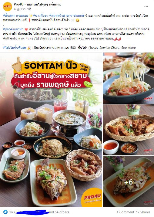 PR ประชาสัมพันธ์ - รีวิว โปรโมท ทุกรูปแบบ ลง FB Page 35k+ Followers - 8