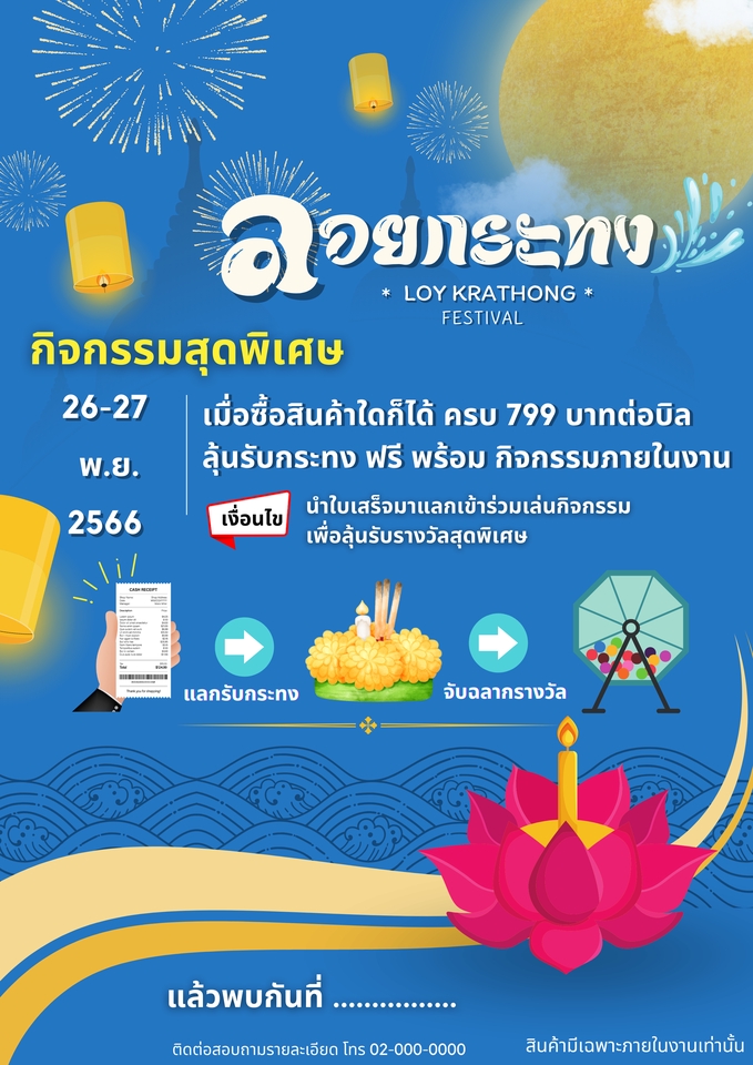 สื่อสิ่งพิมพ์และนามบัตร - รับออกแบบ รับทำโปสเตอร์  โฆษณา นามบัตร และอื่นๆ (ปรับแก้งานได้จนกว่าลูกค้าจะพอใจ) - 9