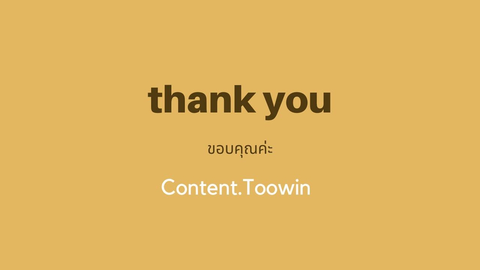 Creative & Content Marketing - คิดคอนเทนต์ไม่ออก...บอกเรา>>รับคิดคอนเทนต์ + ทำกราฟฟิค" เพื่อโพสใน FB/IG/Line@ - 6