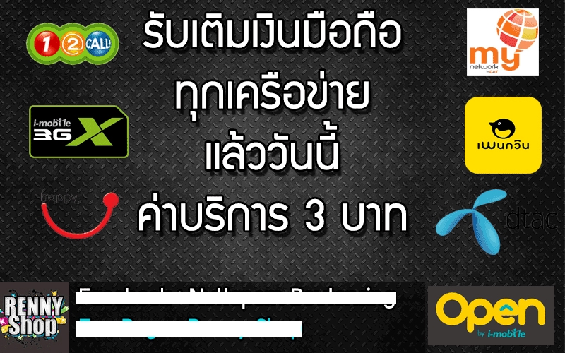Banner โฆษณา - รับออกแบบโฆษณา ปก Facebook / IG / lazada / Line และอื่นๆ - 7