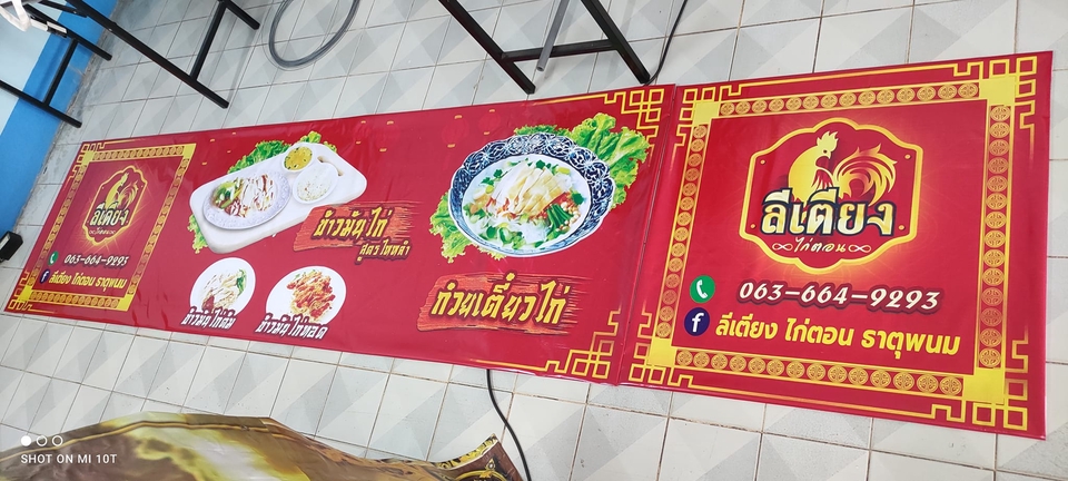 สื่อสิ่งพิมพ์และนามบัตร - ป้ายไวนิล - 10