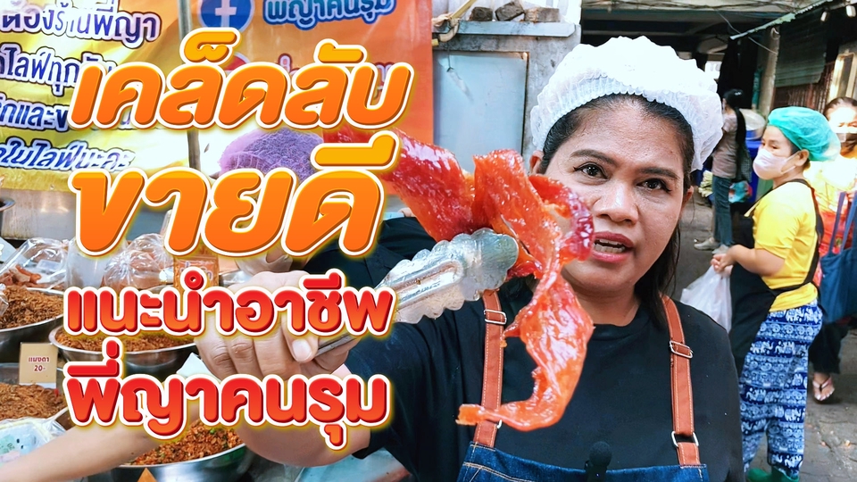 ถ่ายและตัดต่อวีดีโอ - ตัดต่อ Vlog ช่อง Youtube และโฆษณาต่างๆ - 4