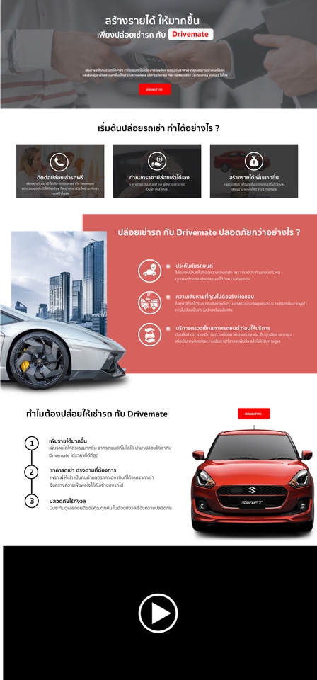 UX/UI Design for Web & App - ออกแบบ Website และ UX/UI ทุกสไตล์ ราคาสบายกระเป๋า - 4